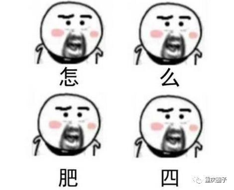 谣言是怎么出现在重庆人的朋友圈的