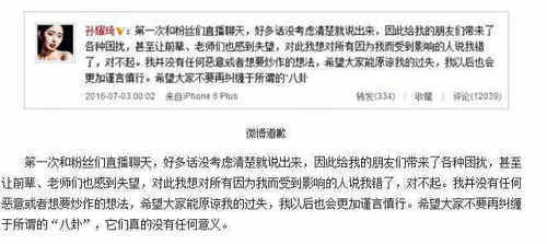 她因爆料赵丽颖陈晓恋情被封杀，穿黑色短裤旁边全部挖成洞