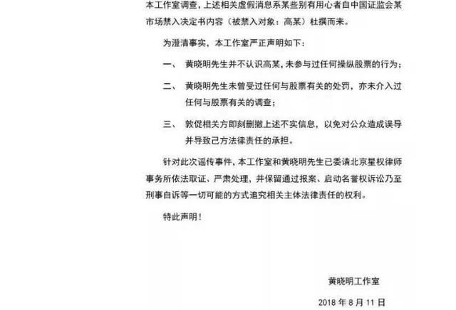 工作室发文否认黄晓明参与高勇案，各大官媒披露细节，打脸工作室
