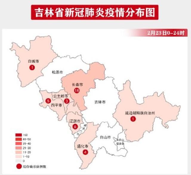  [要闻]2月24日·吉林要闻及抗击肺炎快报 全省新增确诊病例2例