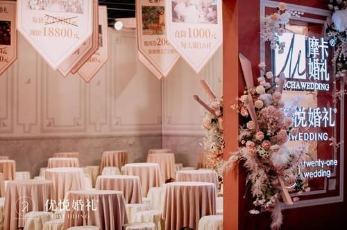  『优悦』婚博会丨定制婚礼成主流，优悦婚礼受青睐