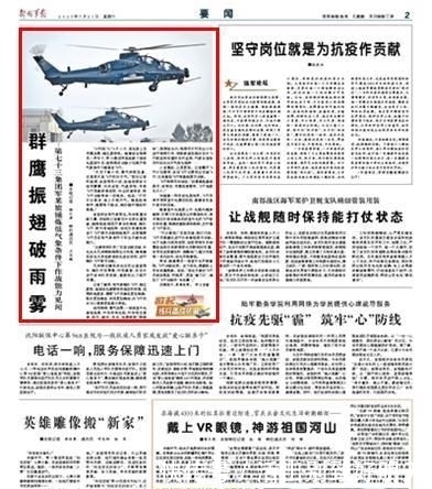 编队飞行■是“拦路虎”更是“磨刀石”,雨雾弥漫,跨昼夜飞行不停