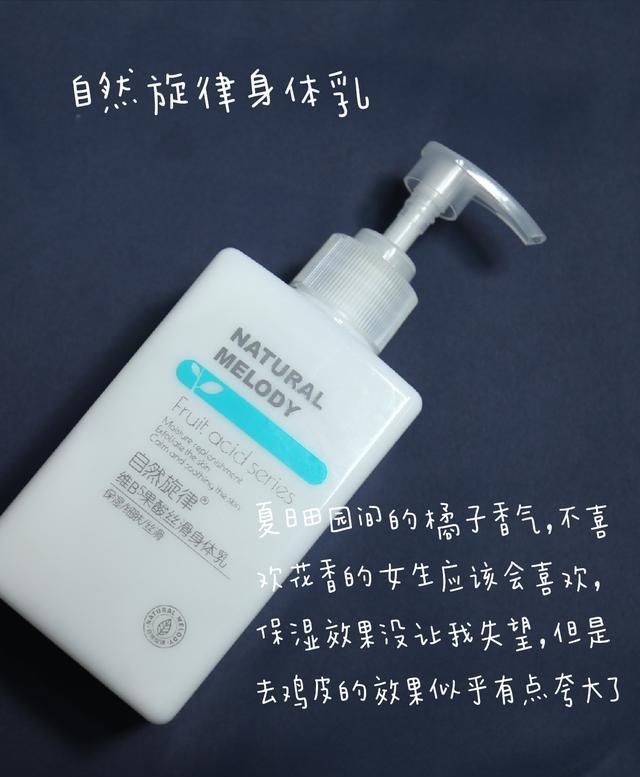  「身体」小孩子才做选择题，这些美白身体乳我都要！
