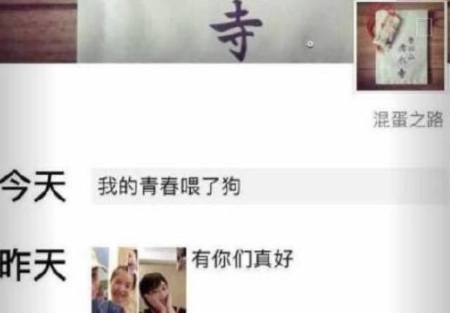 纪凌尘否认出轨？郑爽在朋友圈给阚清子的留言，暴露了他在撒谎！