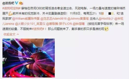 李晨范丞丞什么综艺