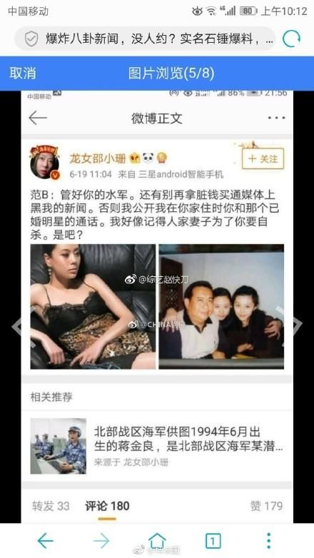 爆炸八卦新闻！章子怡替身爆料范丞丞真实身份，网友：没下限