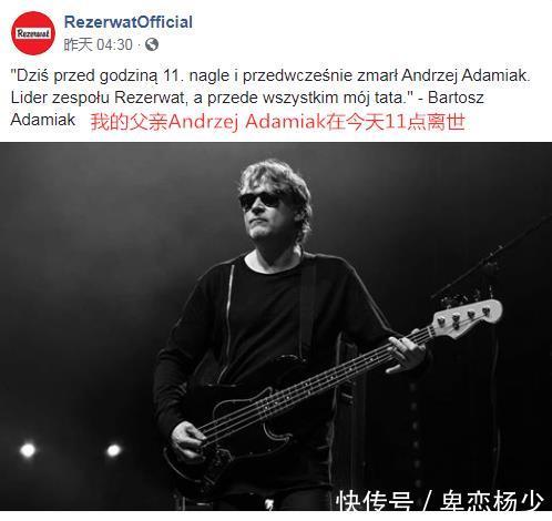 『吴彦祖』波兰知名男歌手腹痛数日未看医生,最终惨死手术台,家人悲伤发文