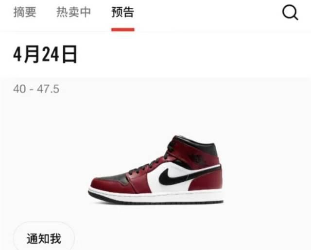  #采用#没排面？Air Jordan 1＂芝加哥＂Mid中国Snkrs上架限量发售！