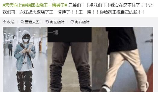  消失：《天天向上》王一博展示奇怪裤子，在镜头前试穿，大长腿消失了