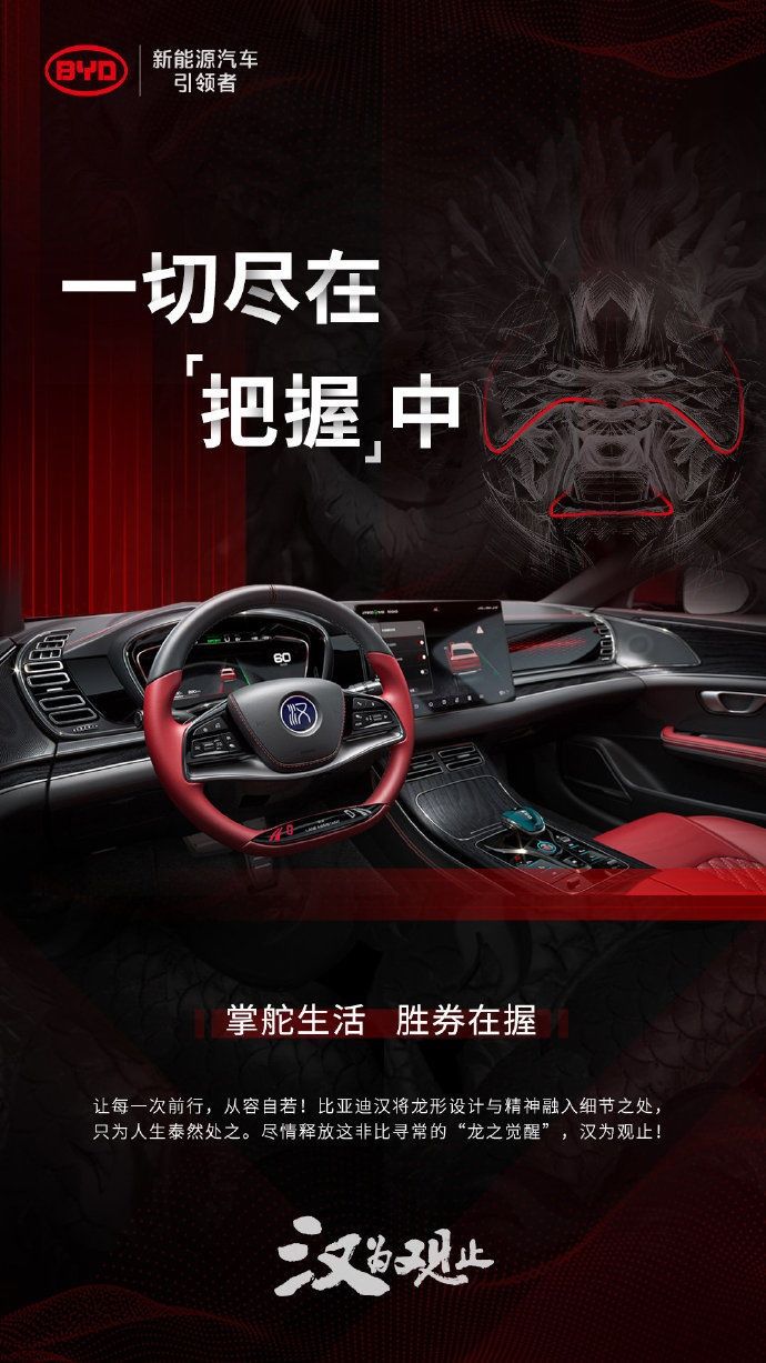  『刀片』比亚迪正式发布刀片电池，新车型“汉”首发搭载