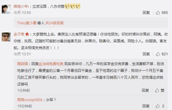 周立波案件幕后黑手首次揭秘，网友们表态：力挺波波，干掉大老虎