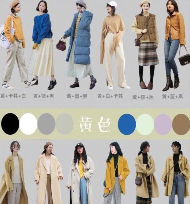 『服装搭配』聪明的女人,穿衣一般遵循这3个“搭配法则”,现在知道也不晚