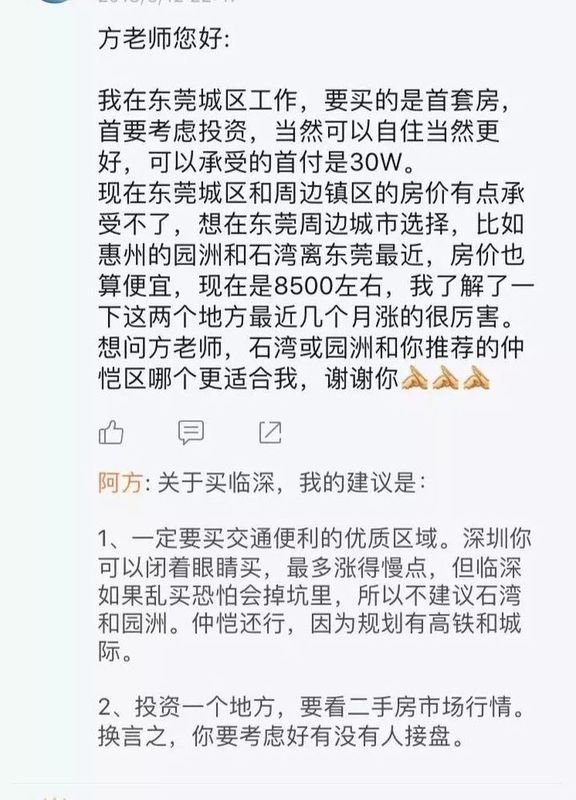 临深哪里的房子会大涨?深圳大三环时代来临!