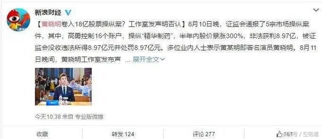 黄晓明事件后，含泪发文：有人在给自己泼脏水，对不起爸妈老婆