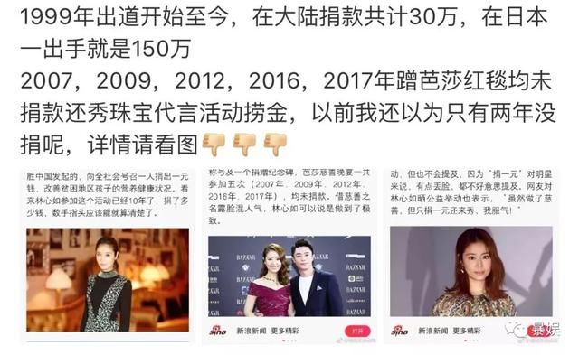 偷税漏税、股票风波、诈捐家暴，《还珠格格》这是集体水逆了吗？