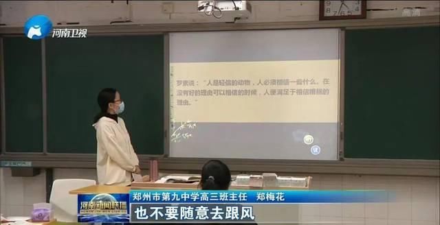  【教育】高三开学第一课：坚定理想信念 挥毫人生答卷