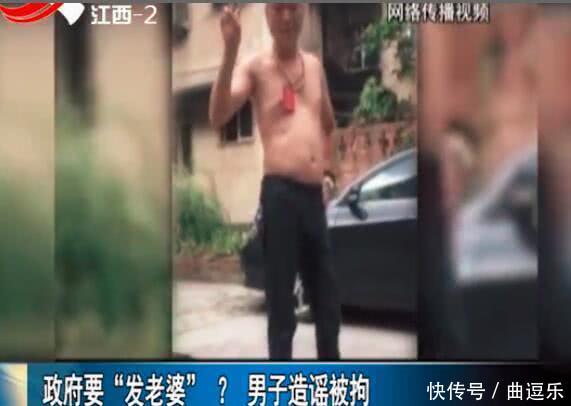荒谬！政府要给别人发老婆？男子“李主任”等3人造谣被拘留
