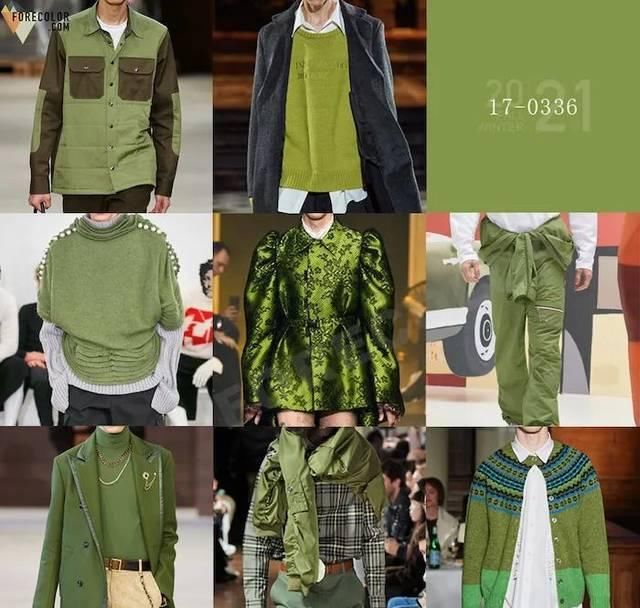  [绿色]20/21秋冬男装周关键色及精彩配色