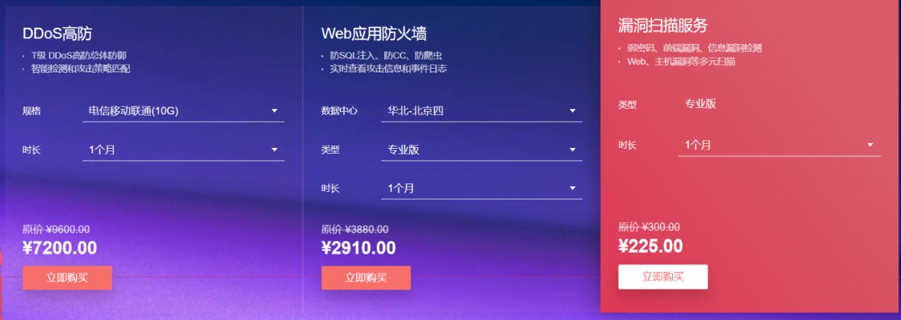 双十一购物狂欢,华为云识破10大安全坑你都知道吗?