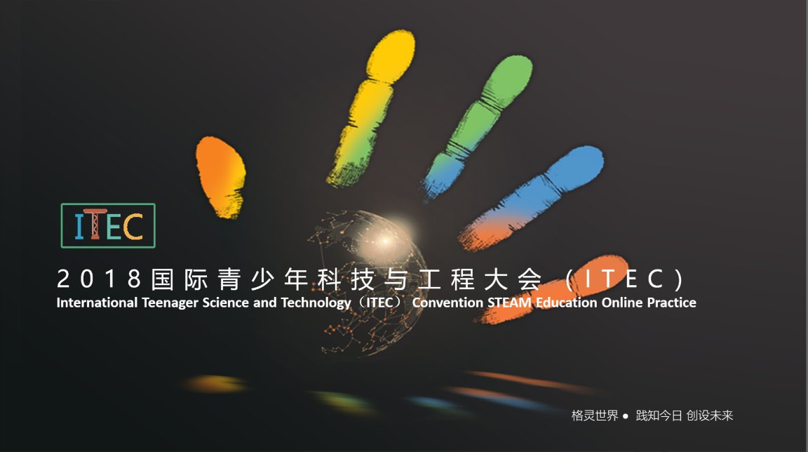 教育在线实践活动如火如荼 格如灵科技让VR回