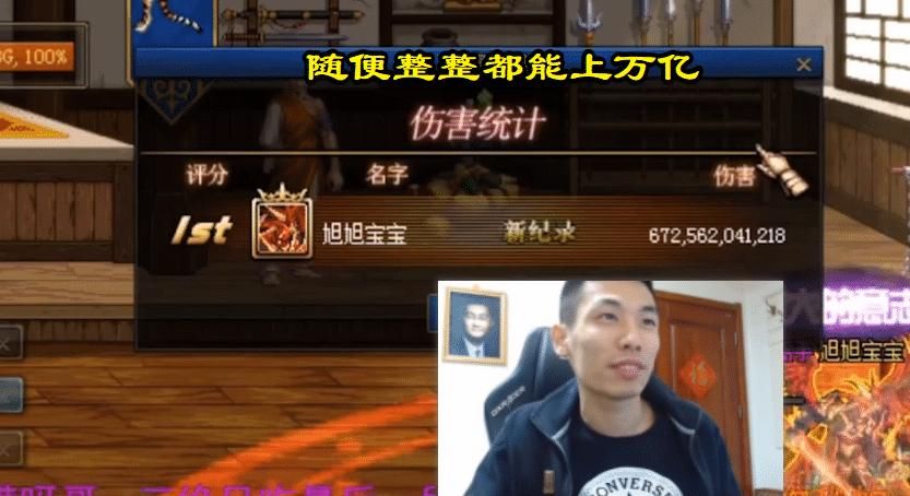  【DNF】DNF：旭旭宝宝不忍了，给红眼刻印上军神耳环，伤害飙升至六千亿