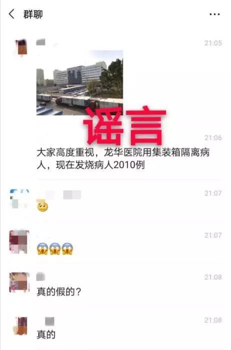 千万别■辟谣：千万别信！这些全是谣言