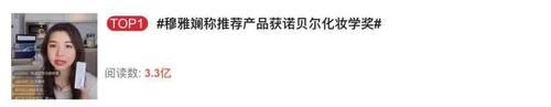 『面膜』诡异明星网红护肤论,又被迷之诱惑了吗?