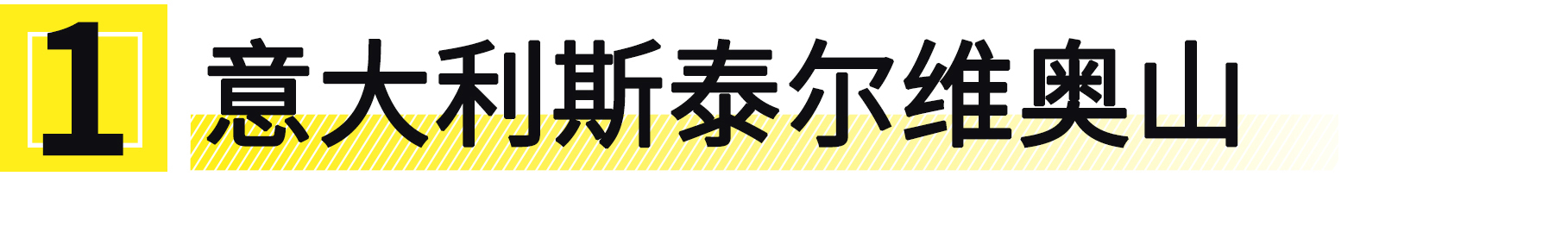 你只需挣够100万，便能打卡这10条全球最美公路！