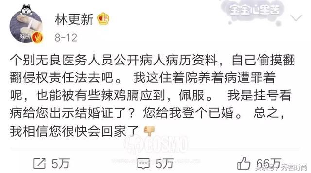 最近的林更新真的有点惨 犯了鼻炎去住院不说，还曝光了病历单