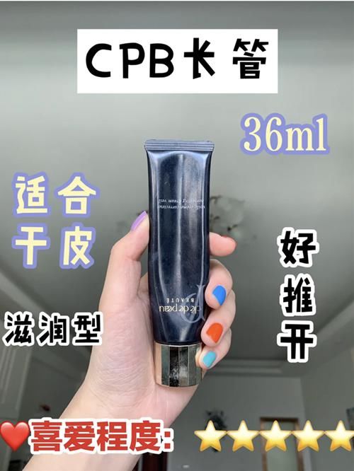  『好推开』6款隔离测评：CPB隔离滋润不假白，搪瓷隔离很水润适合干皮