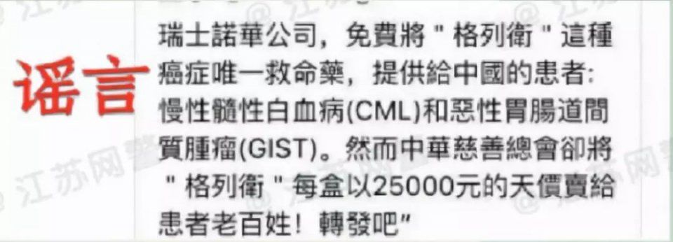 7月谣言大盘点，你是否差点就相信了这些?