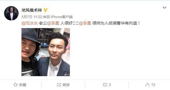 疑范冰冰为逃避坐牢即将发喜帖与李晨结婚，且已有身孕？