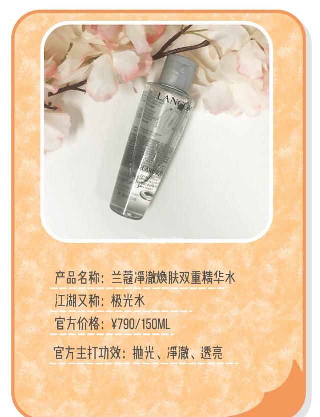 『竟然』大牌网红精华水实测!最好用的竟然不是神仙水?!