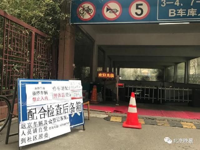  【间断性发热】武汉刑满人员离汉抵京如何过五关？