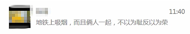 石家庄地铁里有人抽烟!视频刷爆朋友圈!地铁官方回应了!