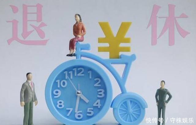  【离岗】参保人注意：除了这3种常规退休方式外，还有哪些方式能