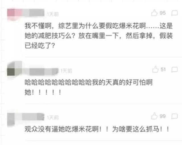 baby假吃，迪丽热巴强凹吃货人设，女明星为了减肥都怎么了?