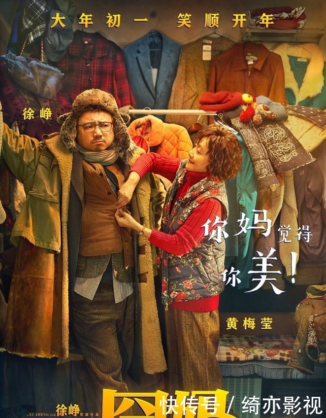 电影囧妈在哪里可以看到