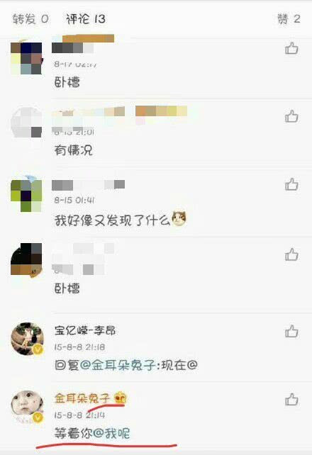 马蓉亲口否认与宋喆一事，网曝出轨对象另有其人