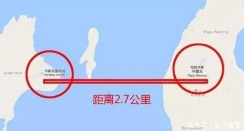 世界上最短航班，乘客眼睛还没闭就到了，而往返机票却要300多元