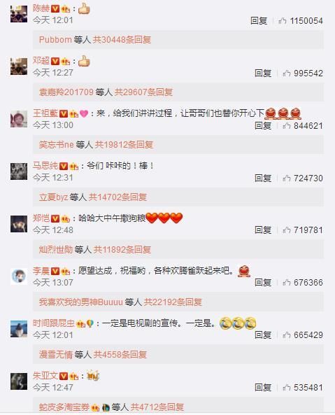 北京爷们鹿晗大方公开恋情 疑似炒作 邓超的微博确认此事