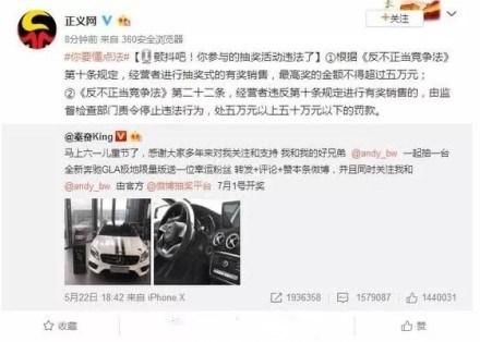 秦奋大手笔抽奖奔驰，差点违法！网友：原来抽奖要说这句话