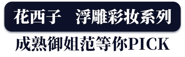 『设计』神仙打架?这些国货美妆颜值也太高高高了吧!