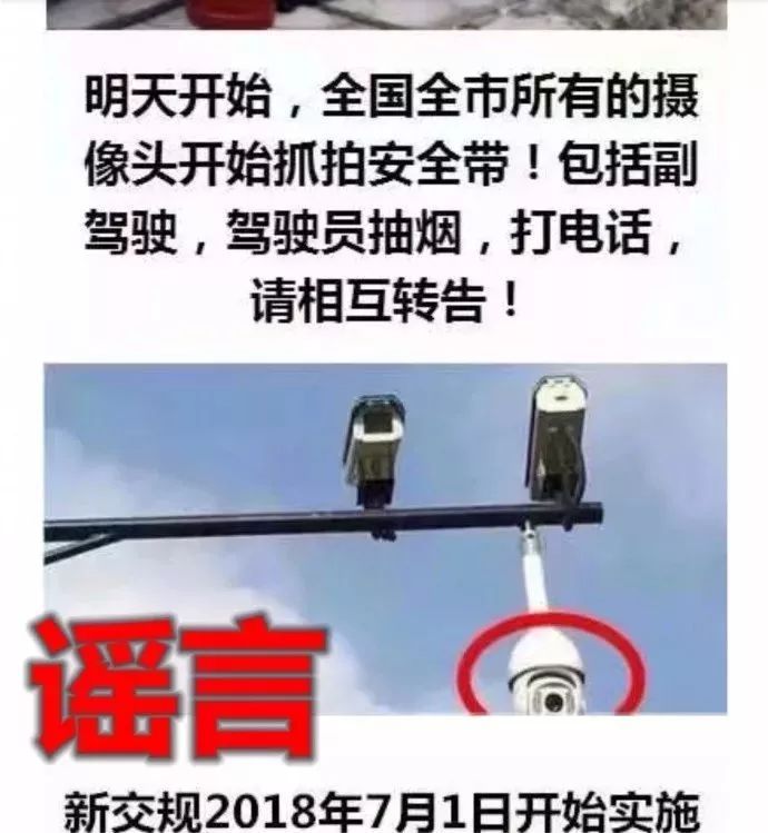 必看 | 车上没灭火器罚200扣6分！朋友圈爆款谣言你看过几个