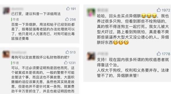 毒狗事件刷爆朋友圈，“当事人”终发声！