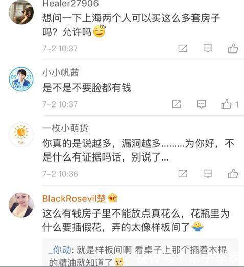 被质疑房子是样板间，李雨桐怒甩两千万购房合同，网友：又实锤了