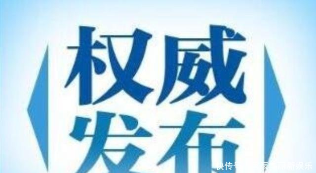 内蒙古党委关于对拟任干部进行公示的公告