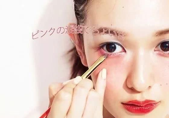  「下眼睑妆」新手化妆：别再画眼影了！如今流行下眼皮妆