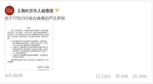 TFBOYS蜡像丑的心疼！官方辟谣这不是最终效果！