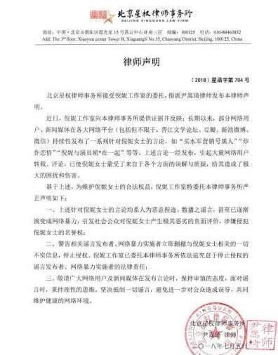 井柏然倪妮分手，连律师声明都发了，看来缘分已尽！